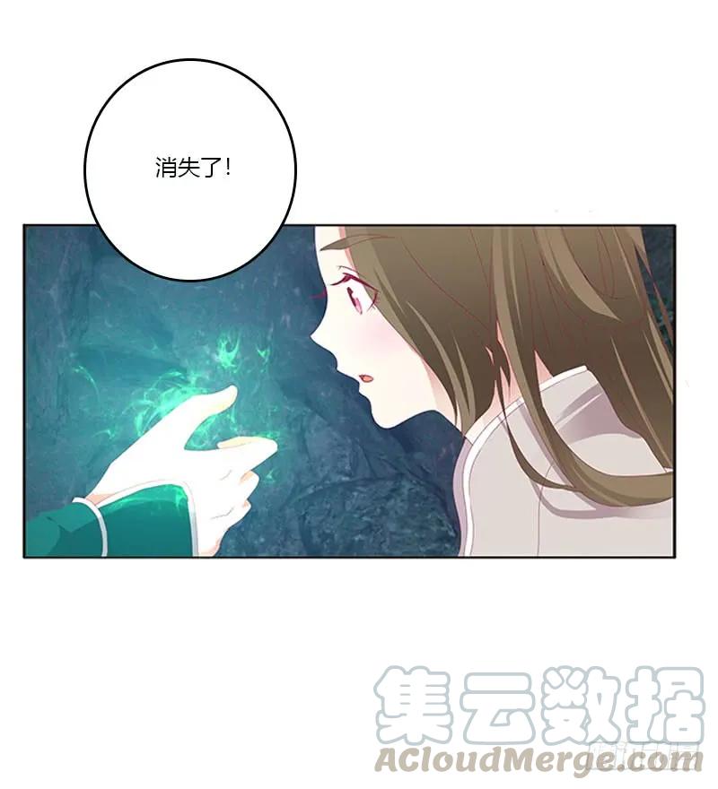 《通灵妃》我叫诺密 第13页
