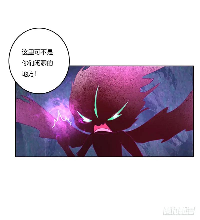 《通灵妃》我叫诺密 第27页