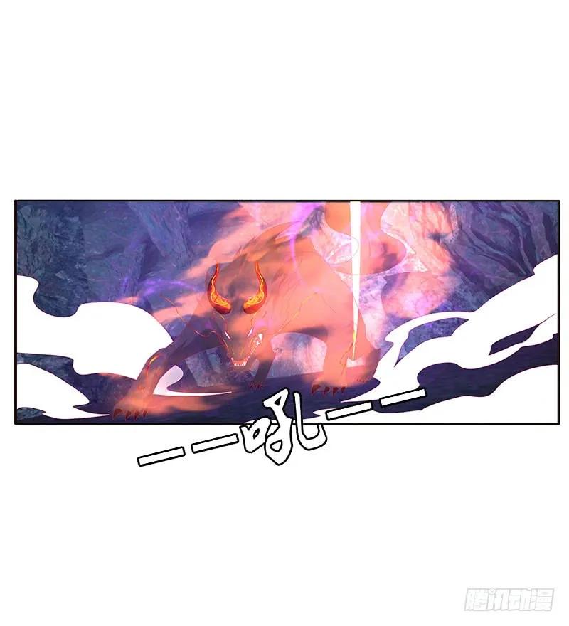 《通灵妃》我叫诺密 第28页