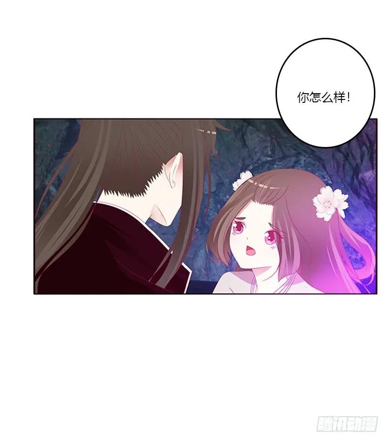 《通灵妃》我叫诺密 第11页