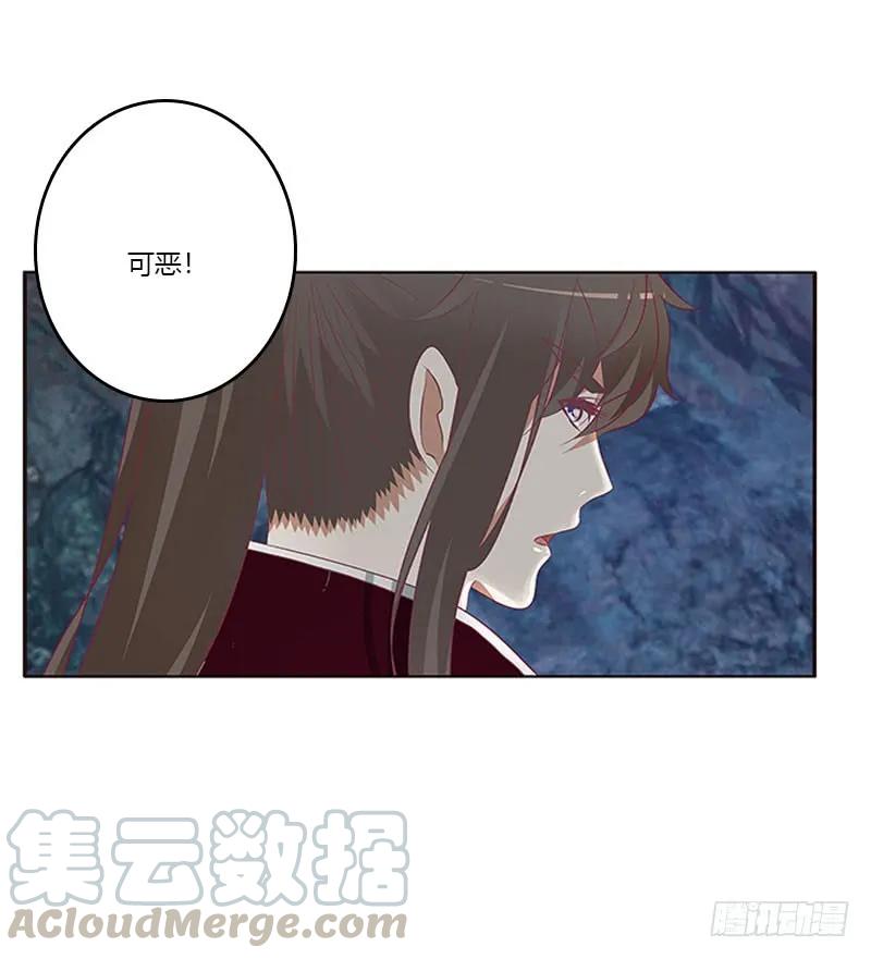 《通灵妃》我叫诺密 第29页