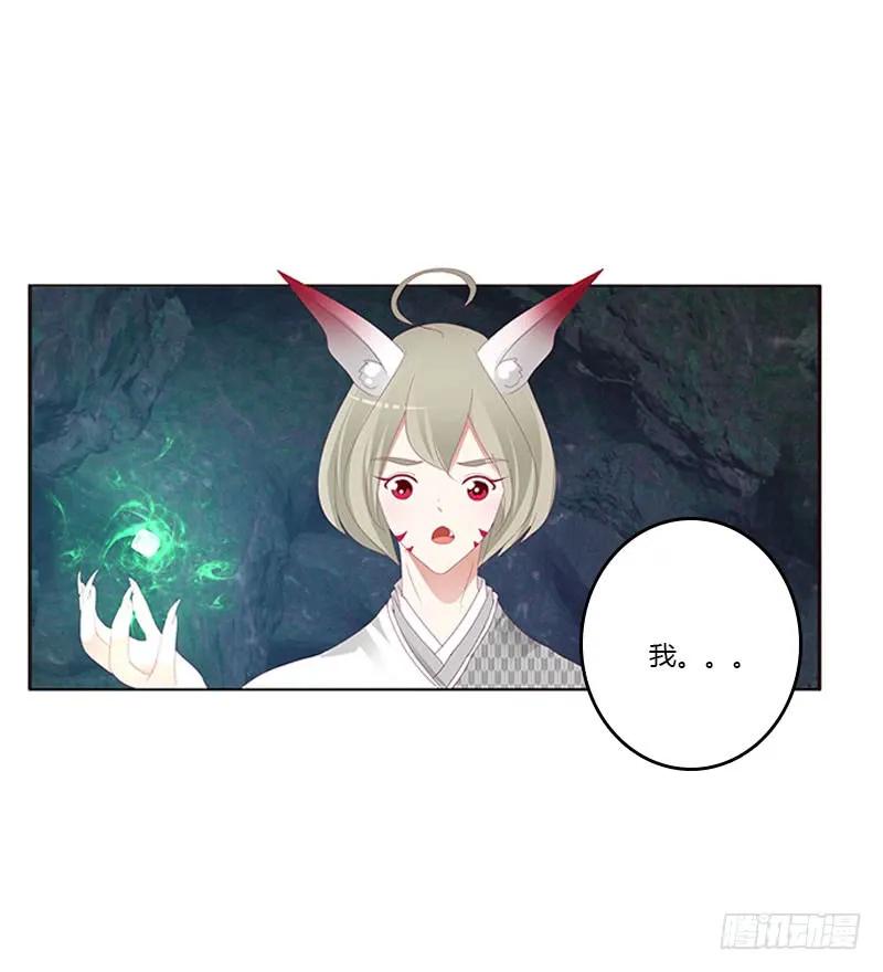 《通灵妃》我叫诺密 第15页
