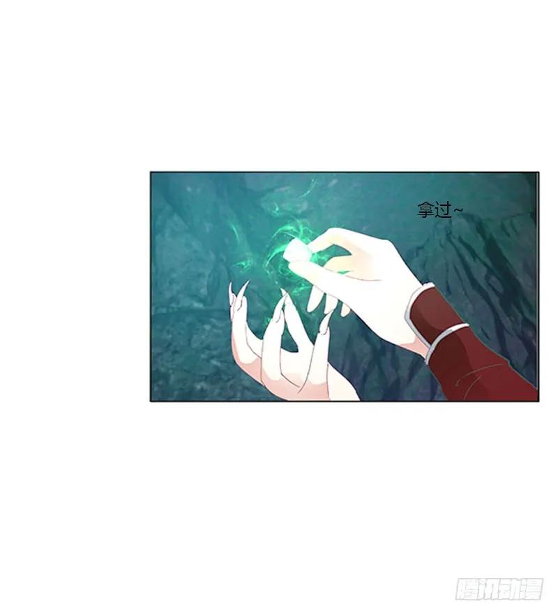 《通灵妃》我叫诺密 第16页