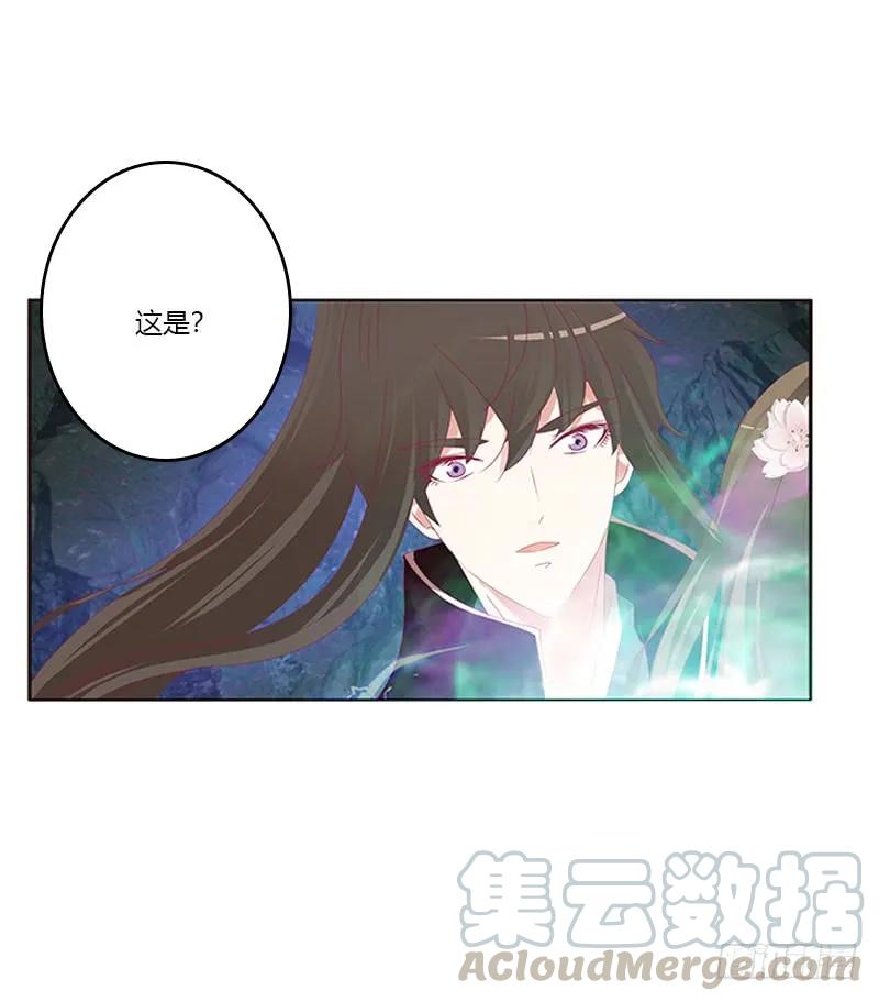 《通灵妃》我叫诺密 第5页