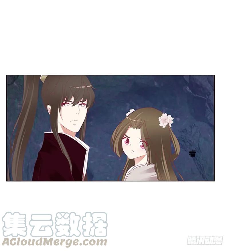 《通灵妃》我叫诺密 第17页