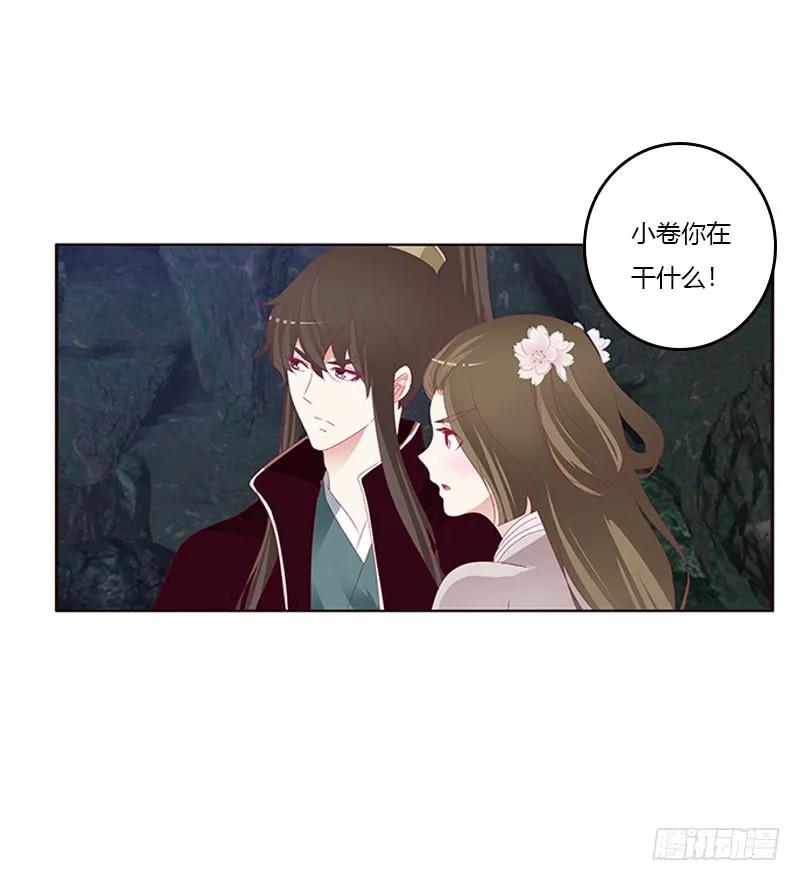 《通灵妃》我叫诺密 第14页