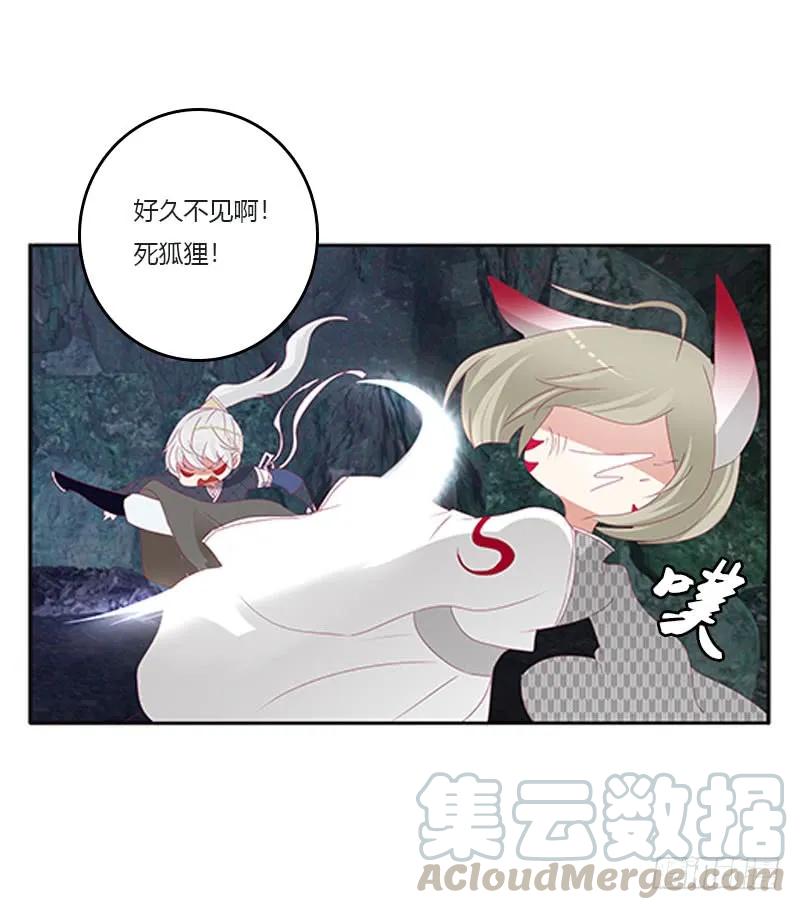 《通灵妃》我叫诺密 第49页