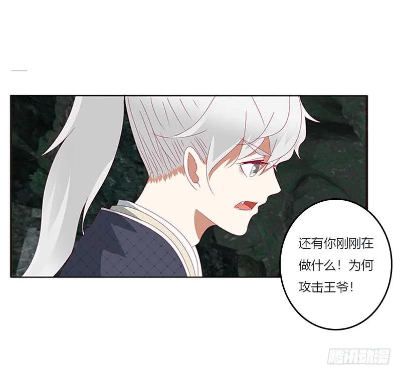 《通灵妃》面熟 第7页