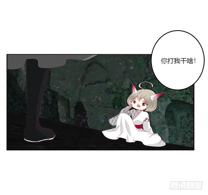 《通灵妃》面熟 第3页