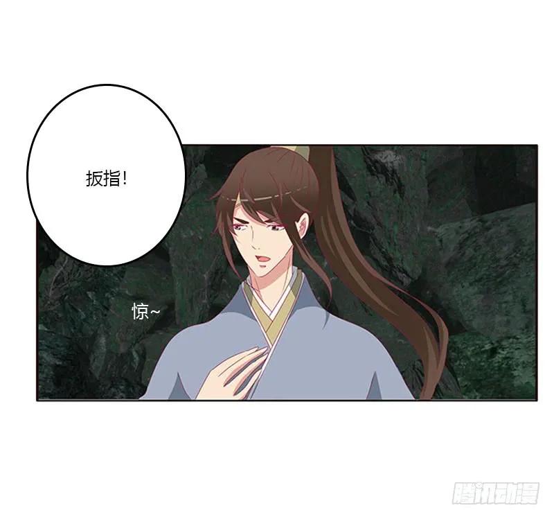 《通灵妃》面熟 第34页