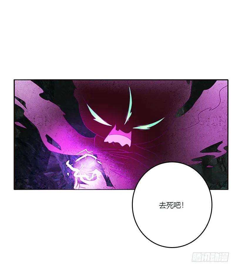 《通灵妃》面熟 第20页