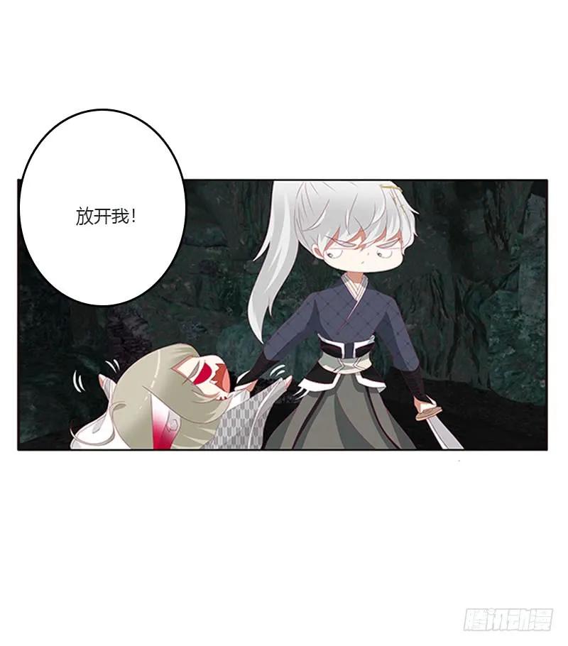 《通灵妃》面熟 第19页