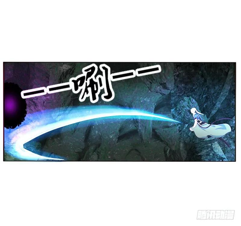 《通灵妃》面熟 第27页