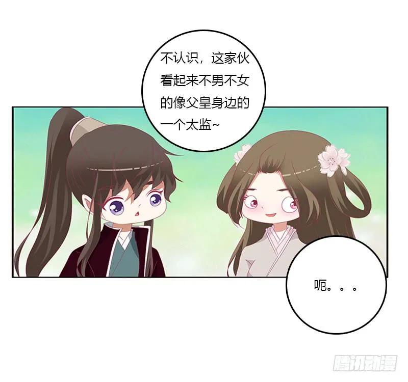 《通灵妃》面熟 第42页