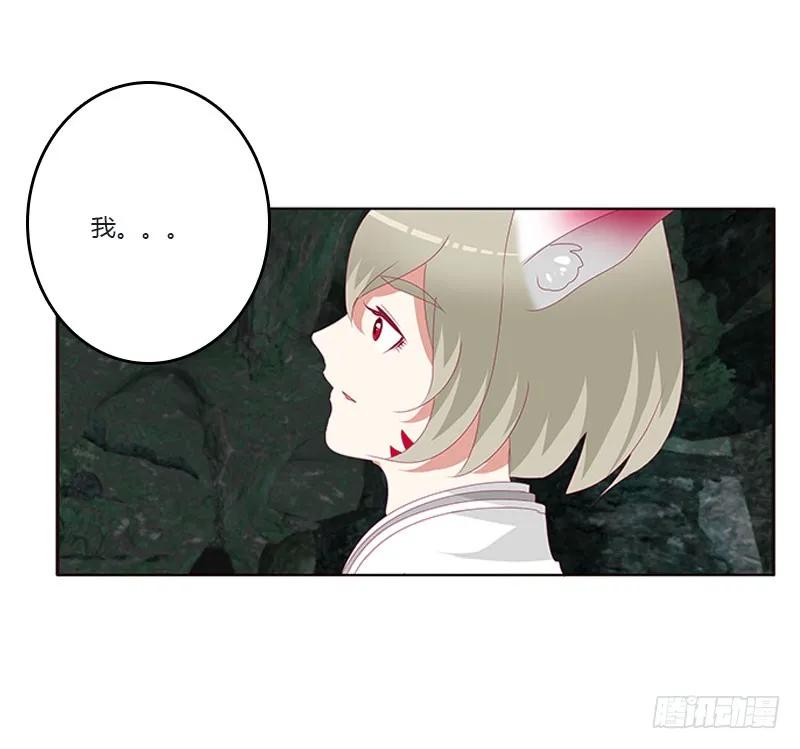 《通灵妃》面熟 第8页