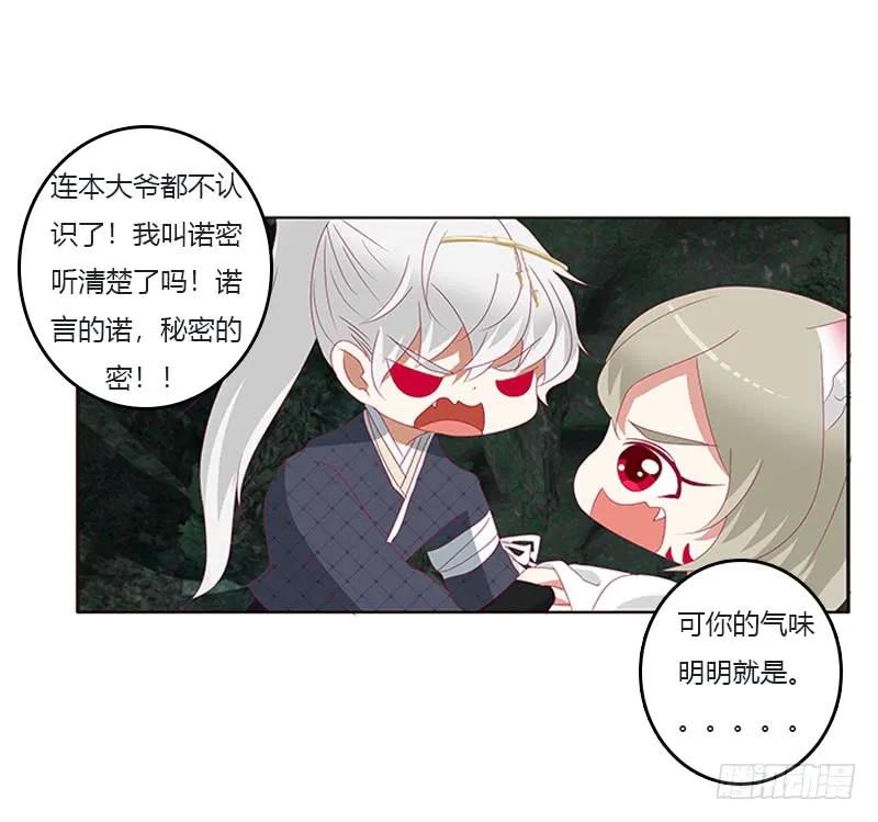 《通灵妃》面熟 第4页