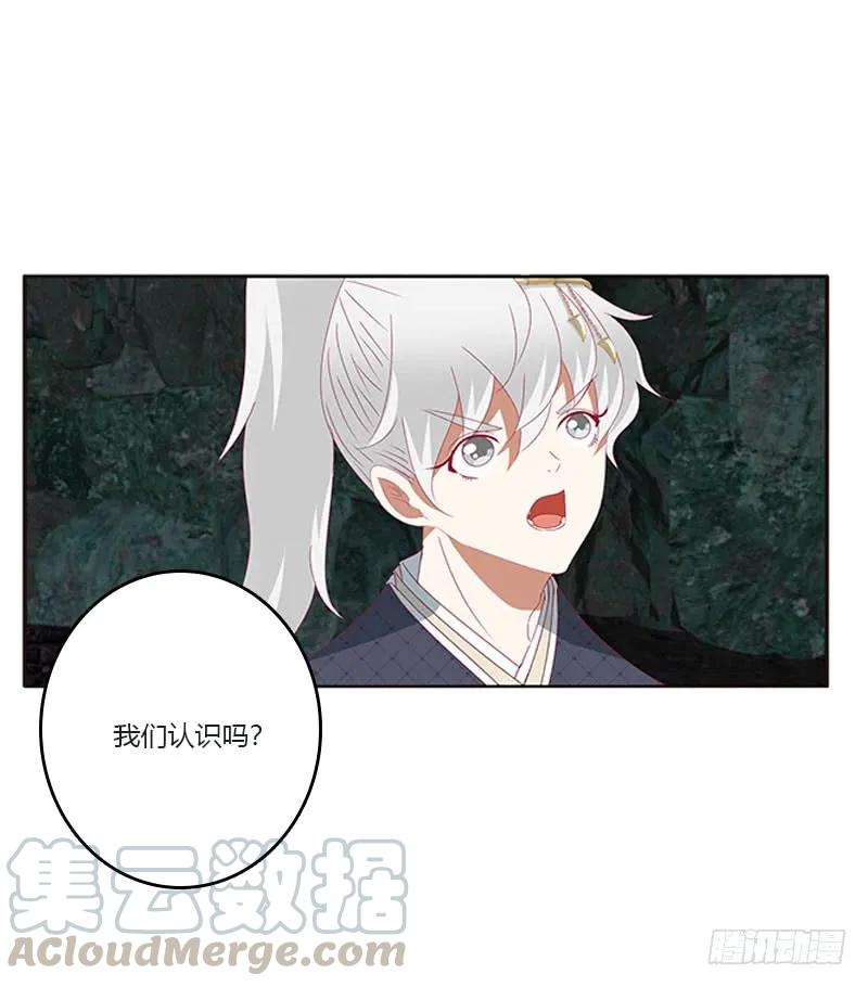 《通灵妃》面熟 第17页