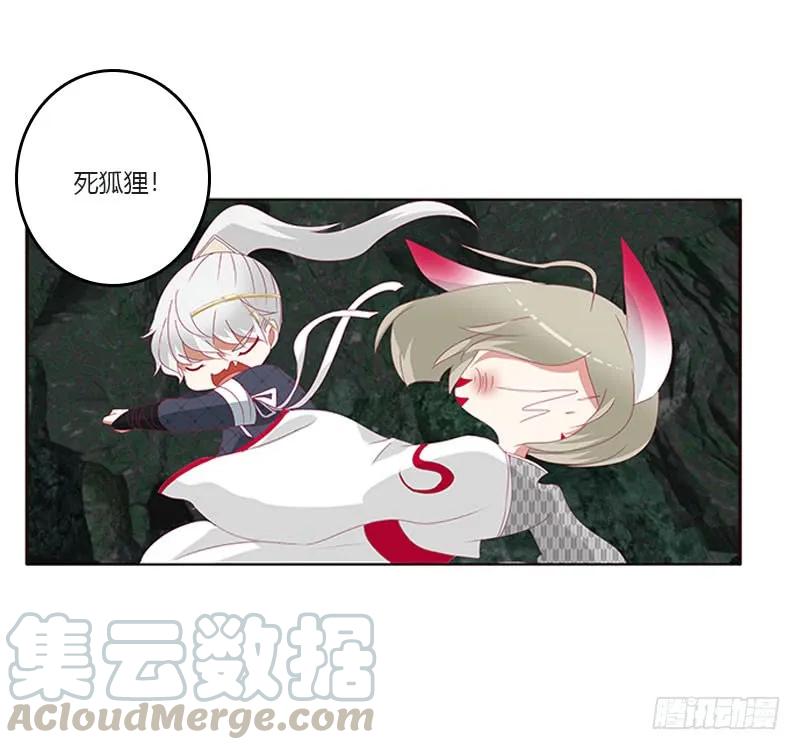 《通灵妃》面熟 第5页