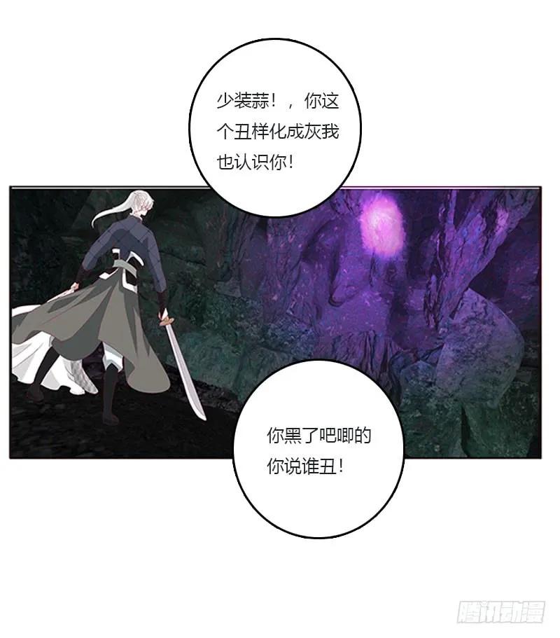 《通灵妃》面熟 第18页