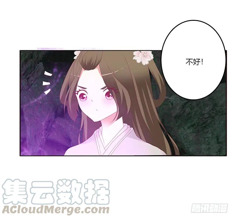 《通灵妃》面熟 第45页
