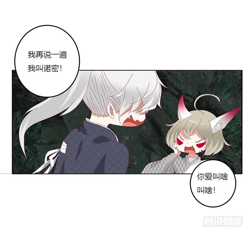 《通灵妃》面熟 第6页