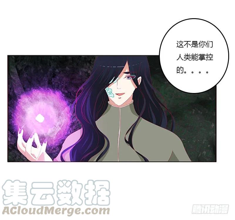 《通灵妃》面熟 第33页