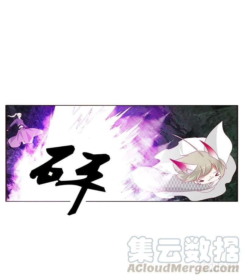 《通灵妃》面熟 第21页