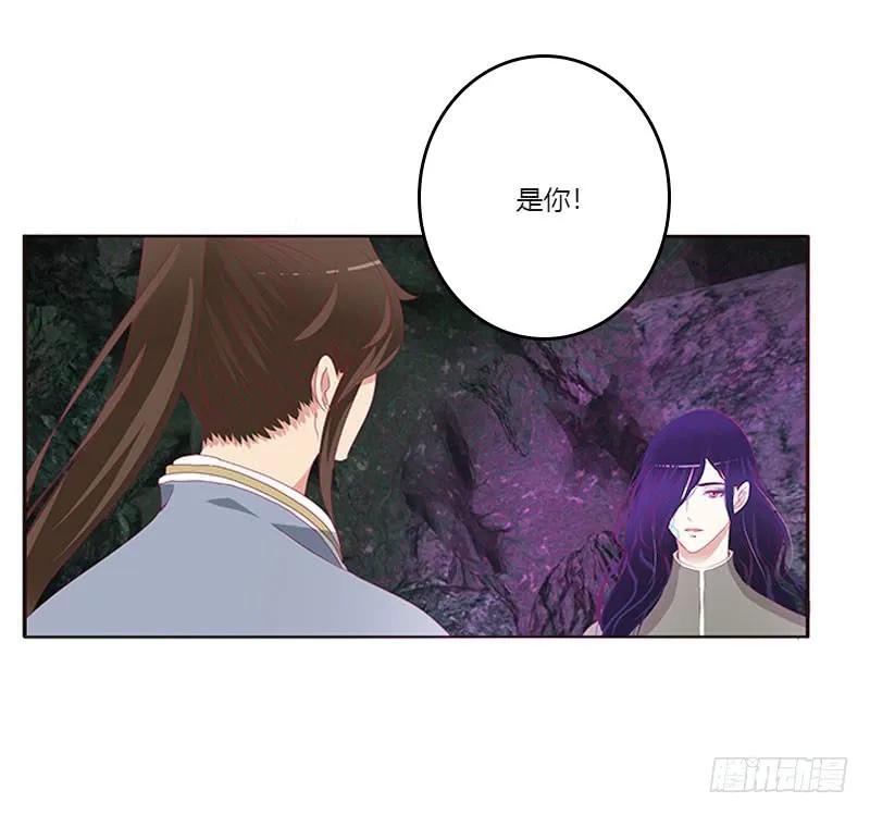 《通灵妃》面熟 第30页