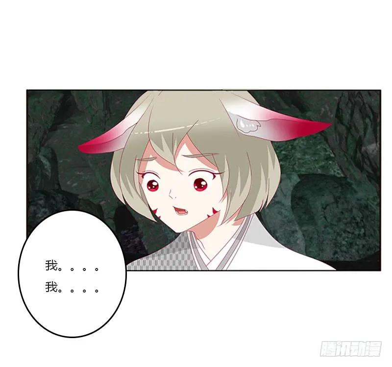《通灵妃》面熟 第10页