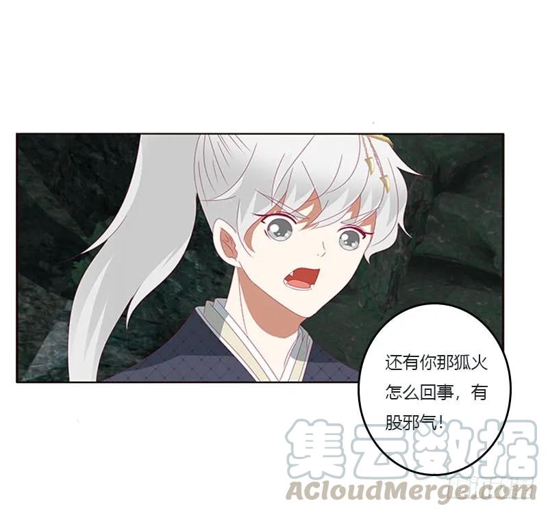 《通灵妃》面熟 第9页