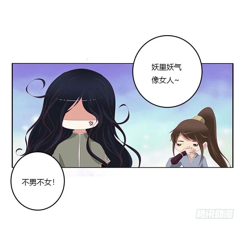 《通灵妃》面熟 第43页