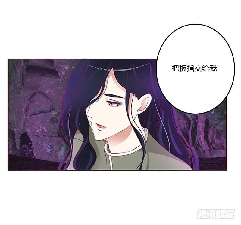 《通灵妃》面熟 第31页