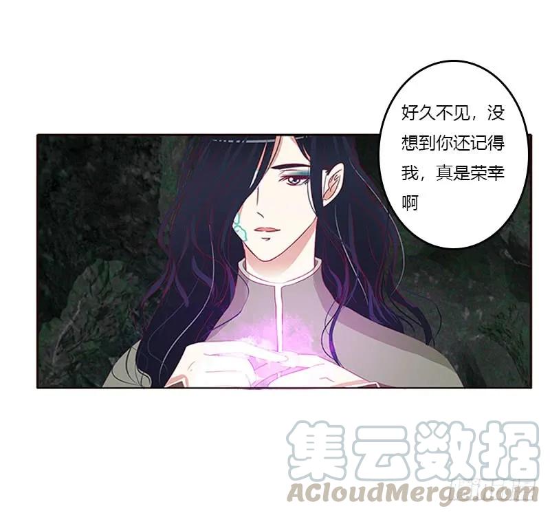 《通灵妃》面熟 第41页