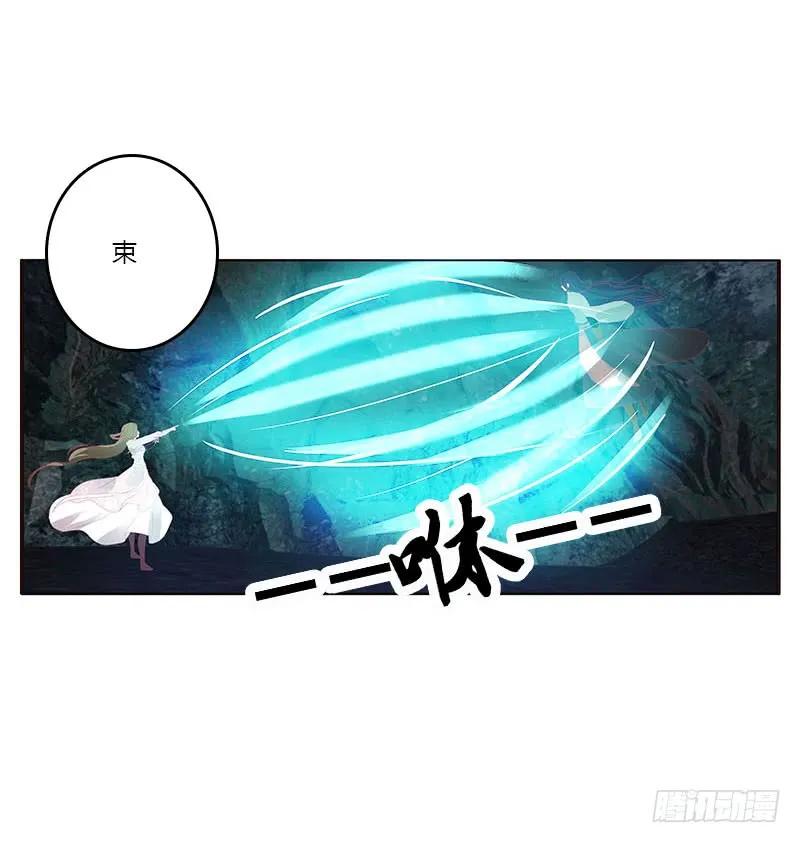 《通灵妃》去死吧 第35页