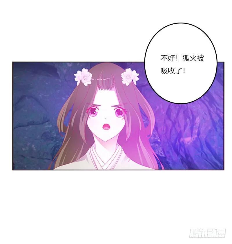 《通灵妃》去死吧 第46页
