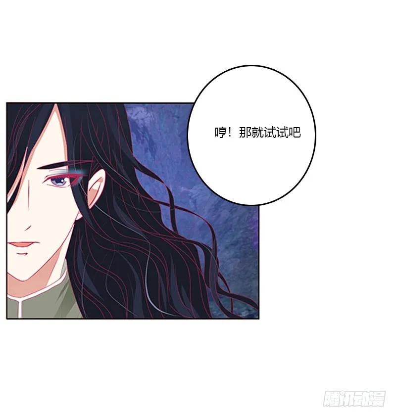 《通灵妃》去死吧 第44页