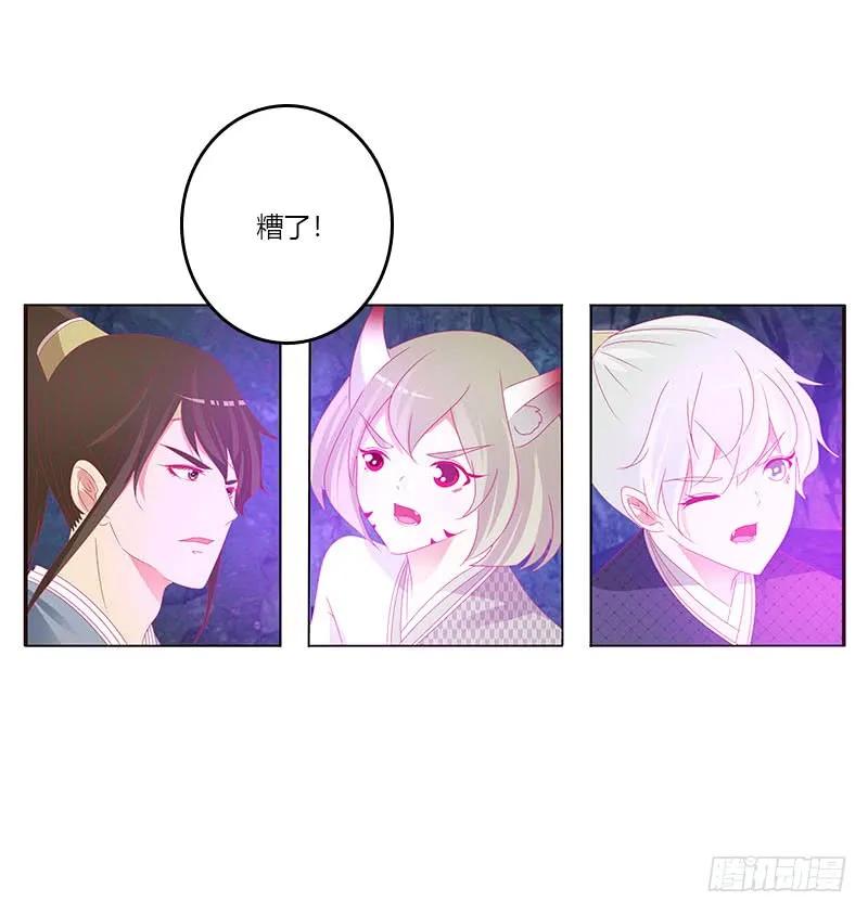 《通灵妃》去死吧 第47页