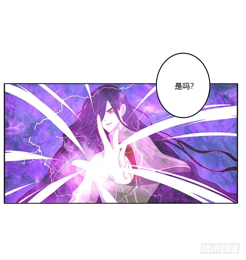 《通灵妃》去死吧 第16页