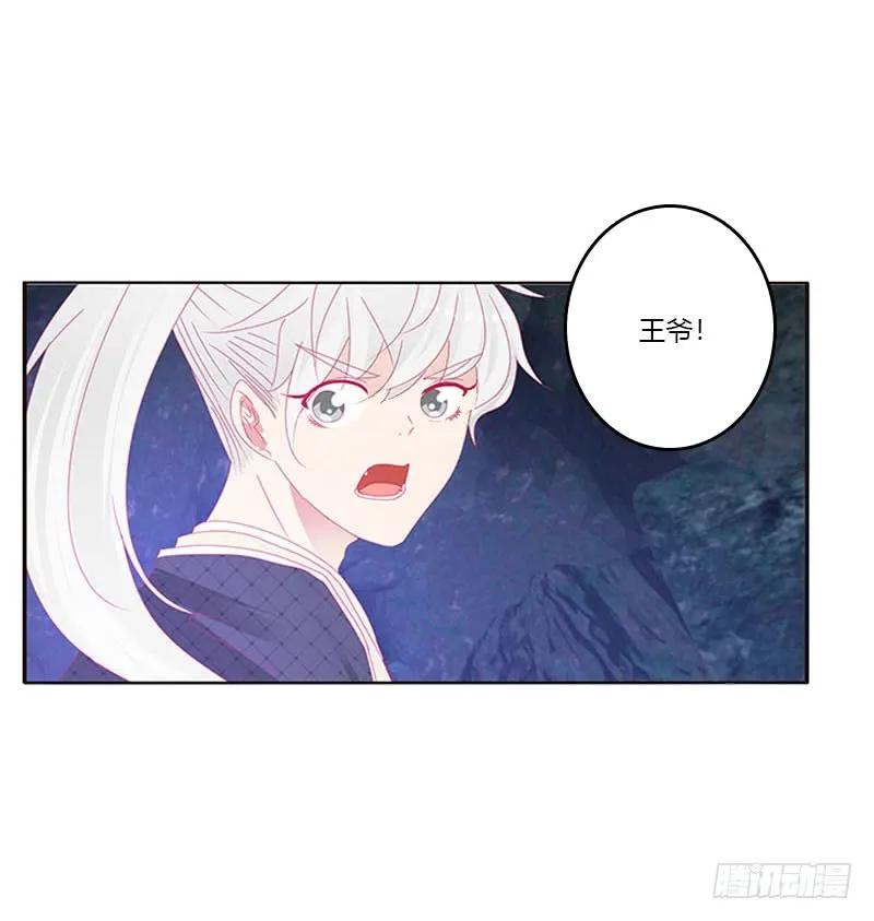 《通灵妃》去死吧 第18页