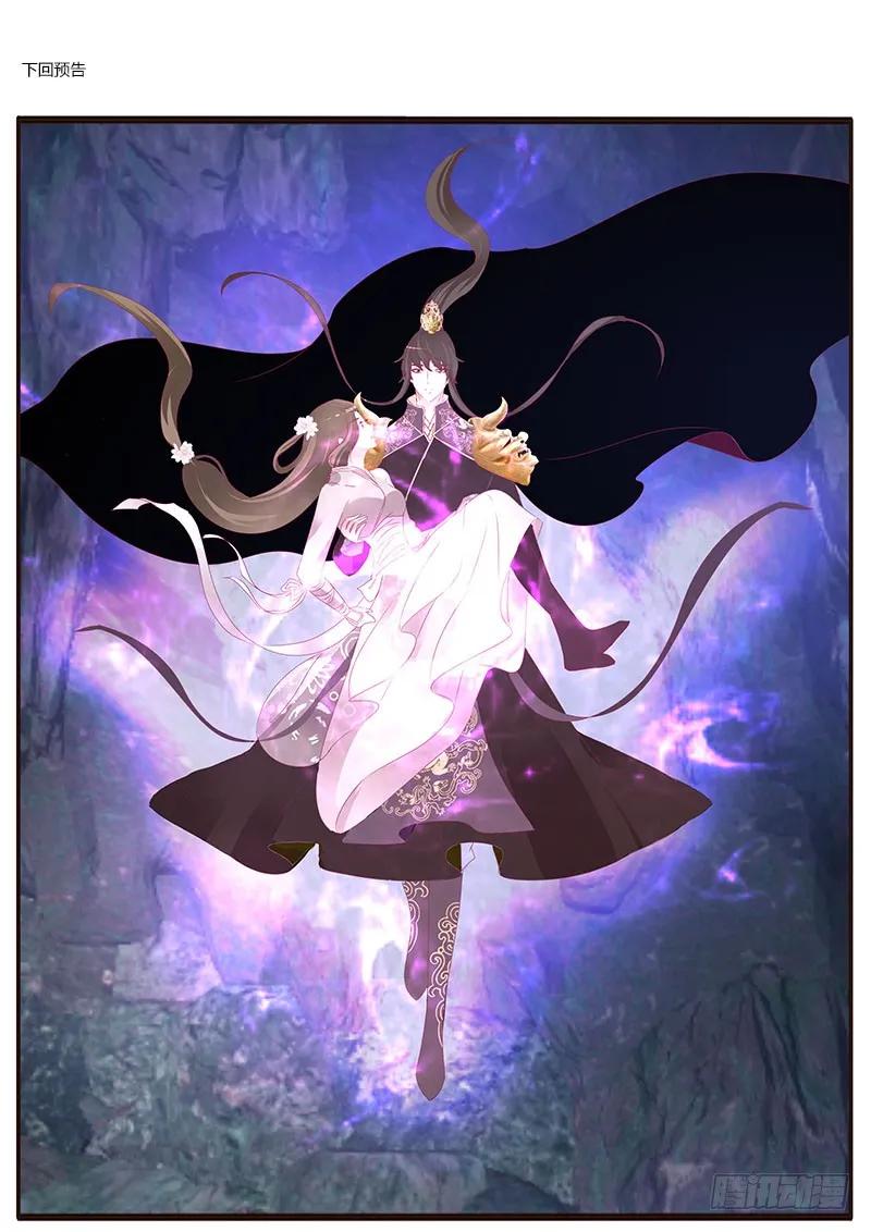 《通灵妃》去死吧 第52页