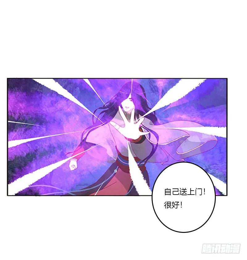 《通灵妃》去死吧 第10页