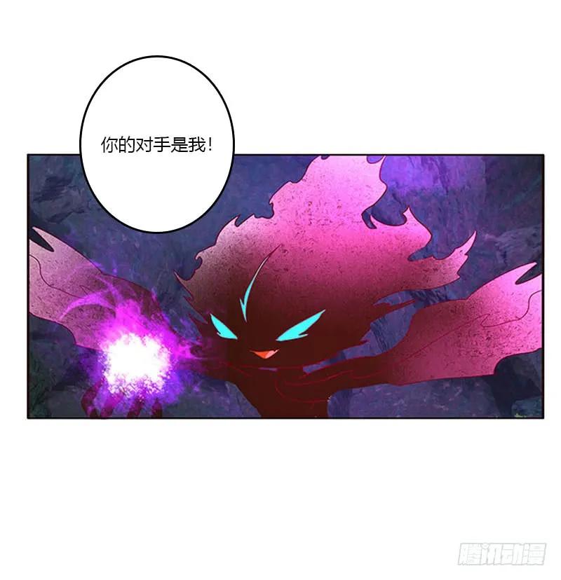 《通灵妃》去死吧 第22页