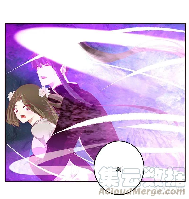 《通灵妃》去死吧 第9页