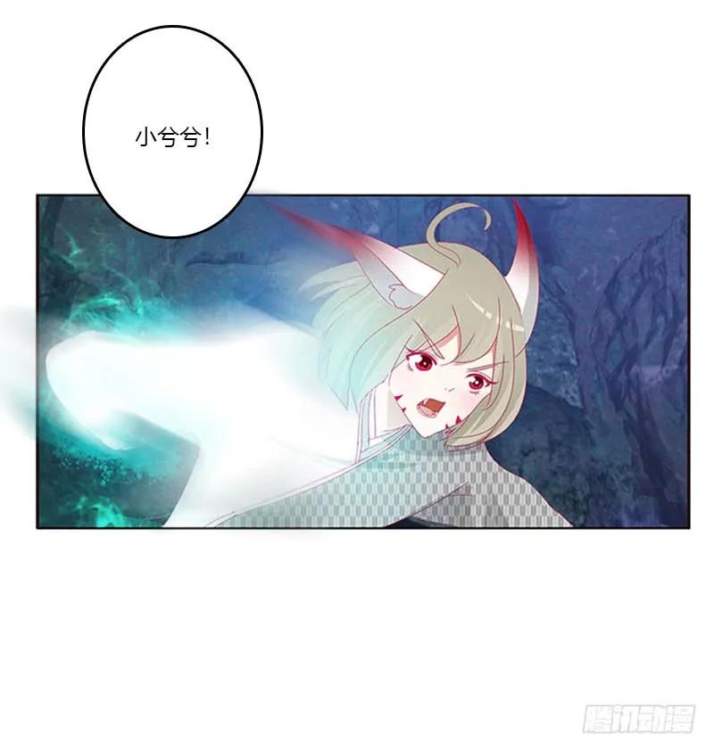 《通灵妃》去死吧 第31页
