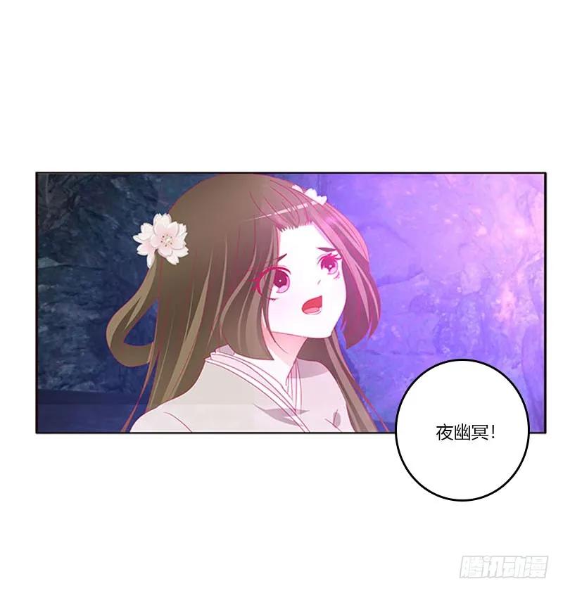 《通灵妃》去死吧 第14页