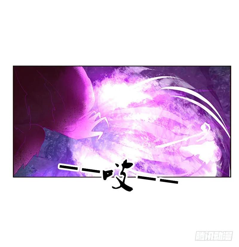 《通灵妃》去死吧 第20页