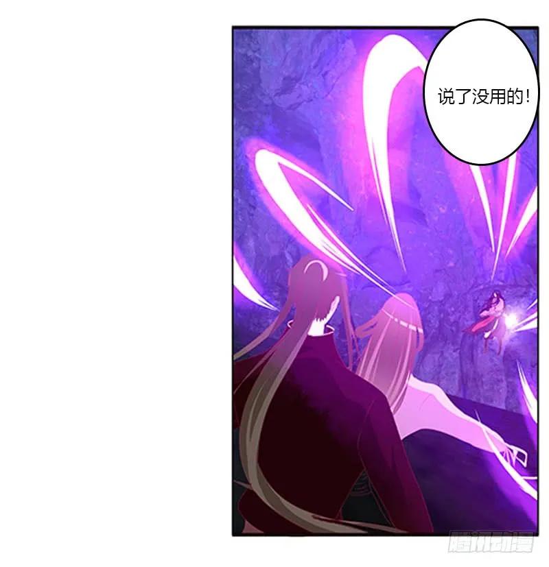 《通灵妃》去死吧 第28页