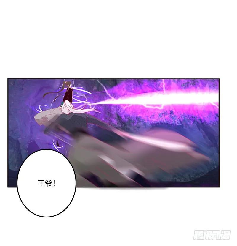 《通灵妃》去死吧 第19页