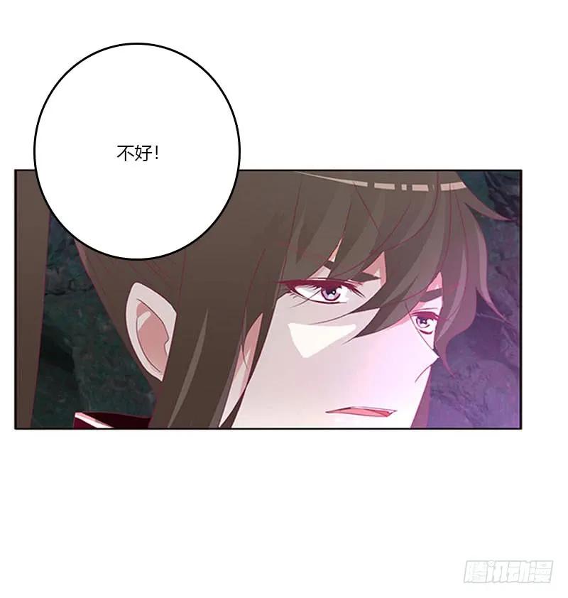 《通灵妃》去死吧 第7页