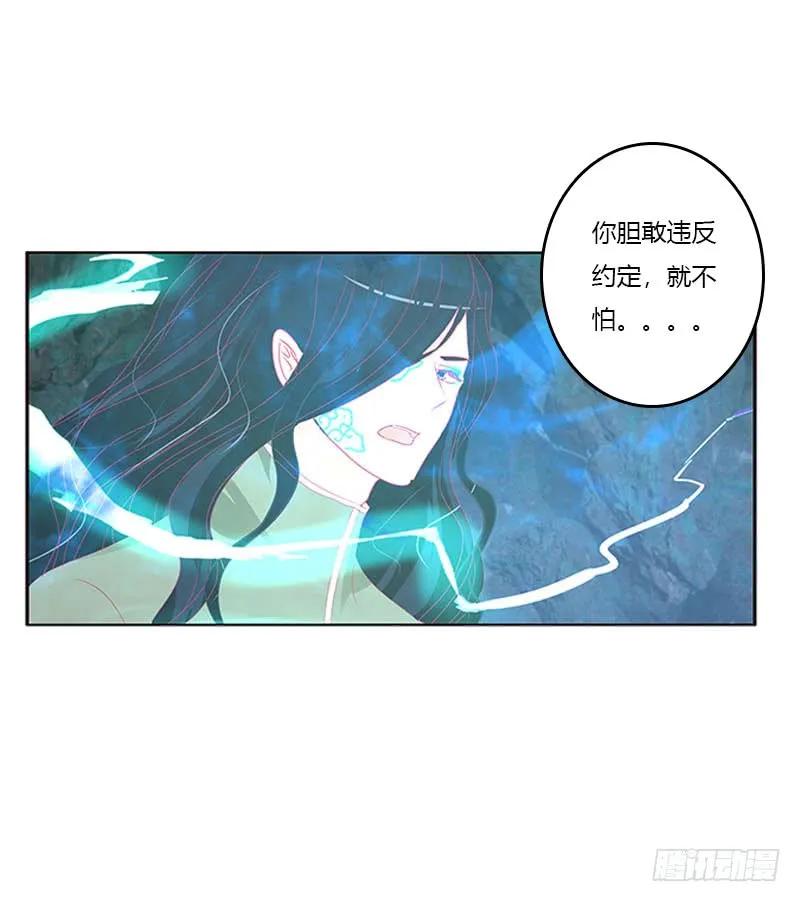 《通灵妃》去死吧 第38页